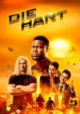 Крепкий Харт 2